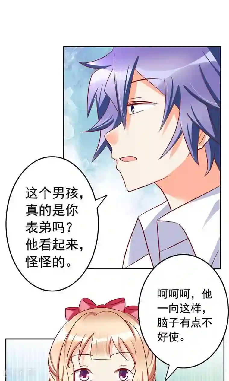 美味X诱惑第45话