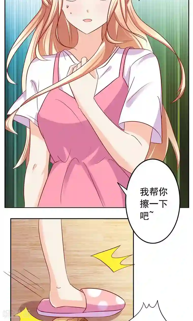 美味X诱惑第45话