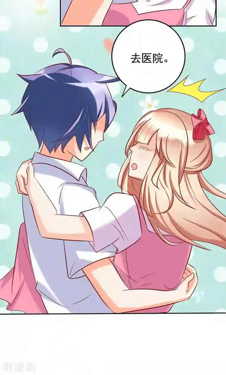 美味X诱惑第45话