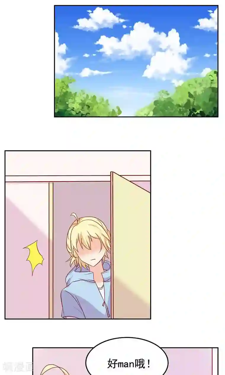 美味X诱惑第45话