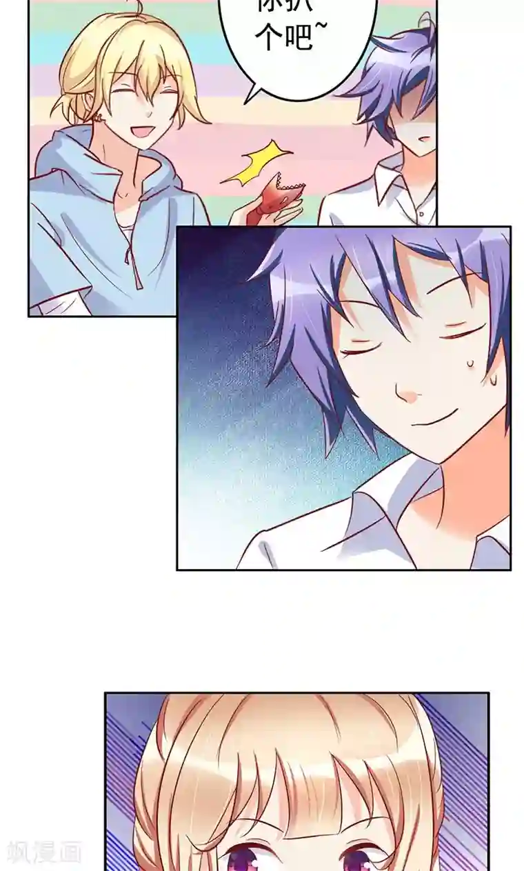 美味X诱惑第45话