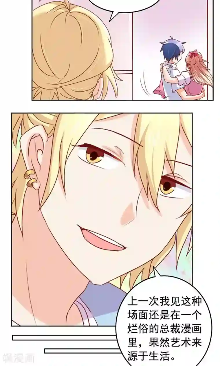 美味X诱惑第45话