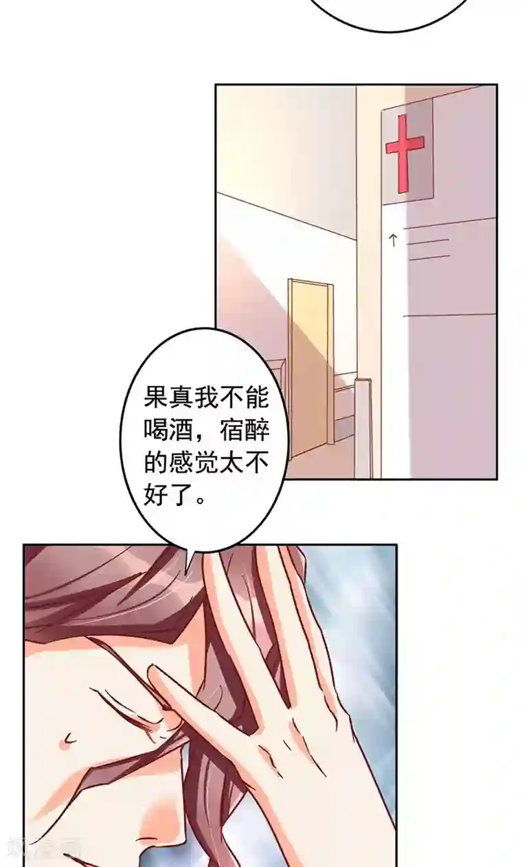 美味X诱惑第45话