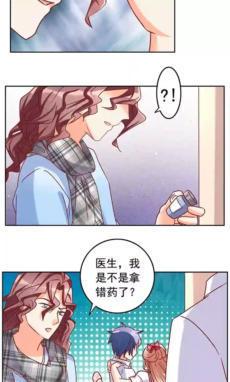 美味X诱惑第45话