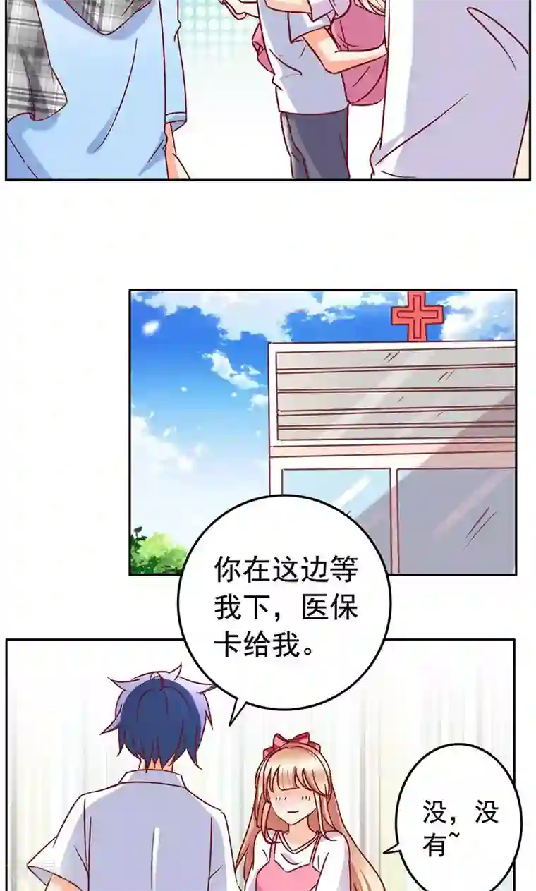 美味X诱惑第45话