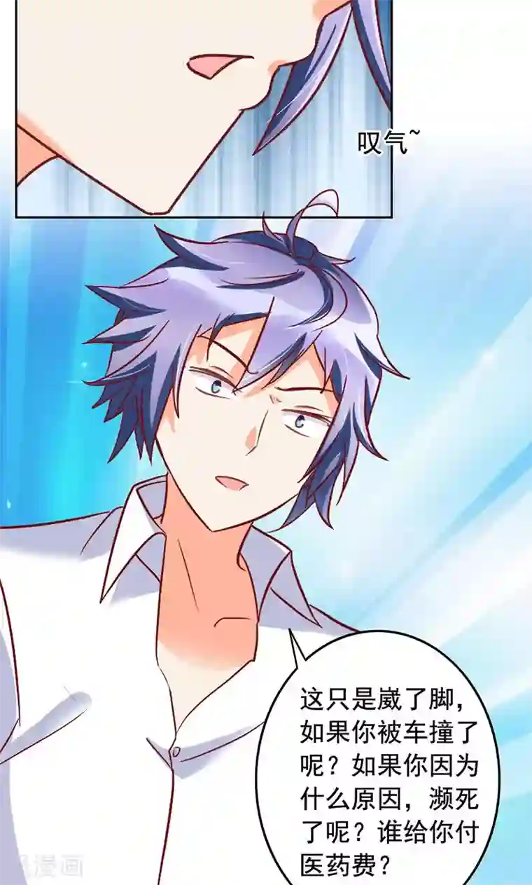 美味X诱惑第45话