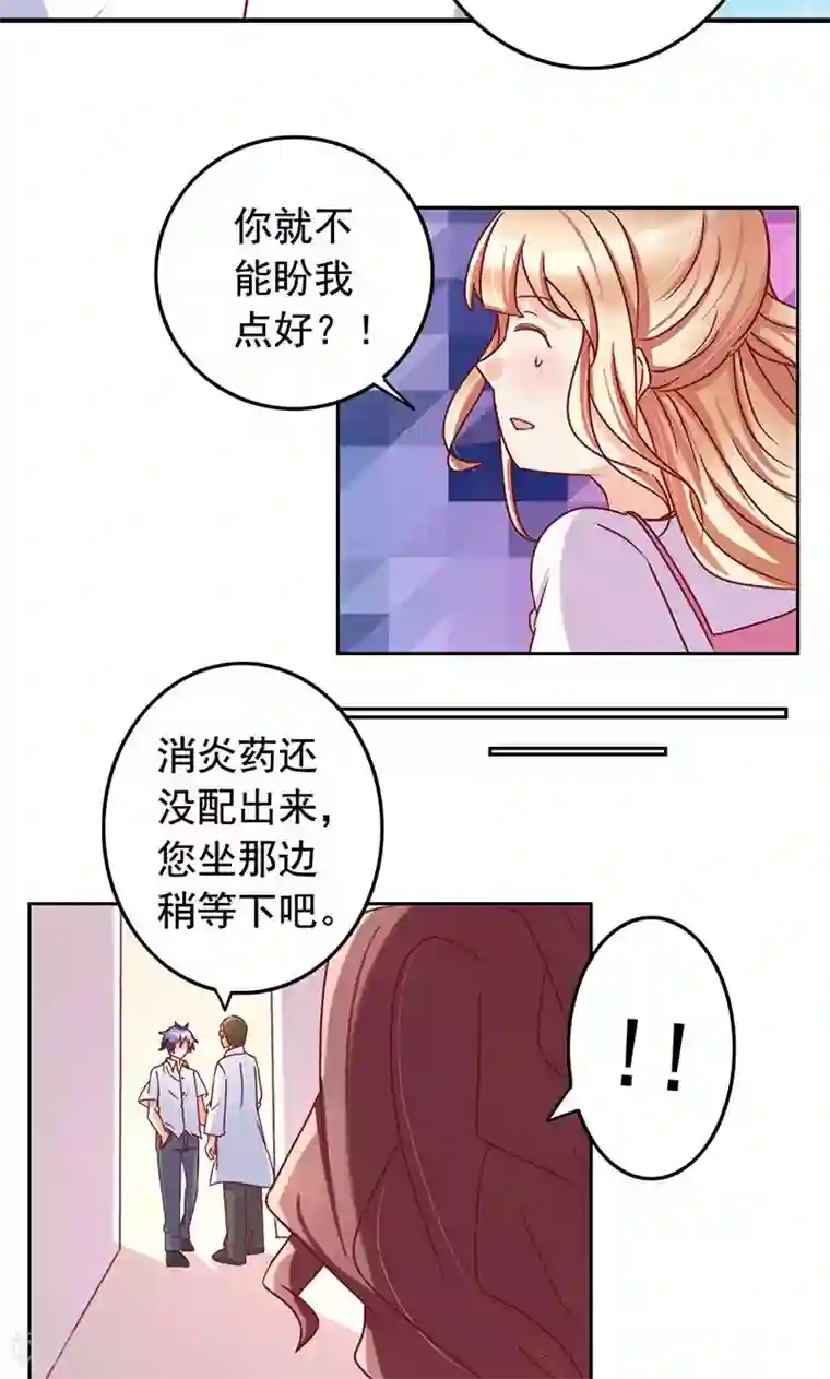 美味X诱惑第45话