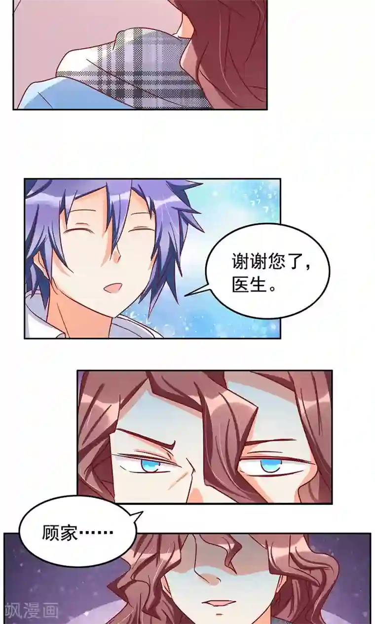 美味X诱惑第45话