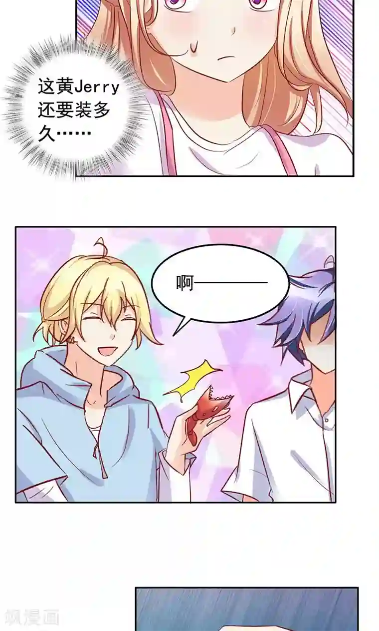 美味X诱惑第45话