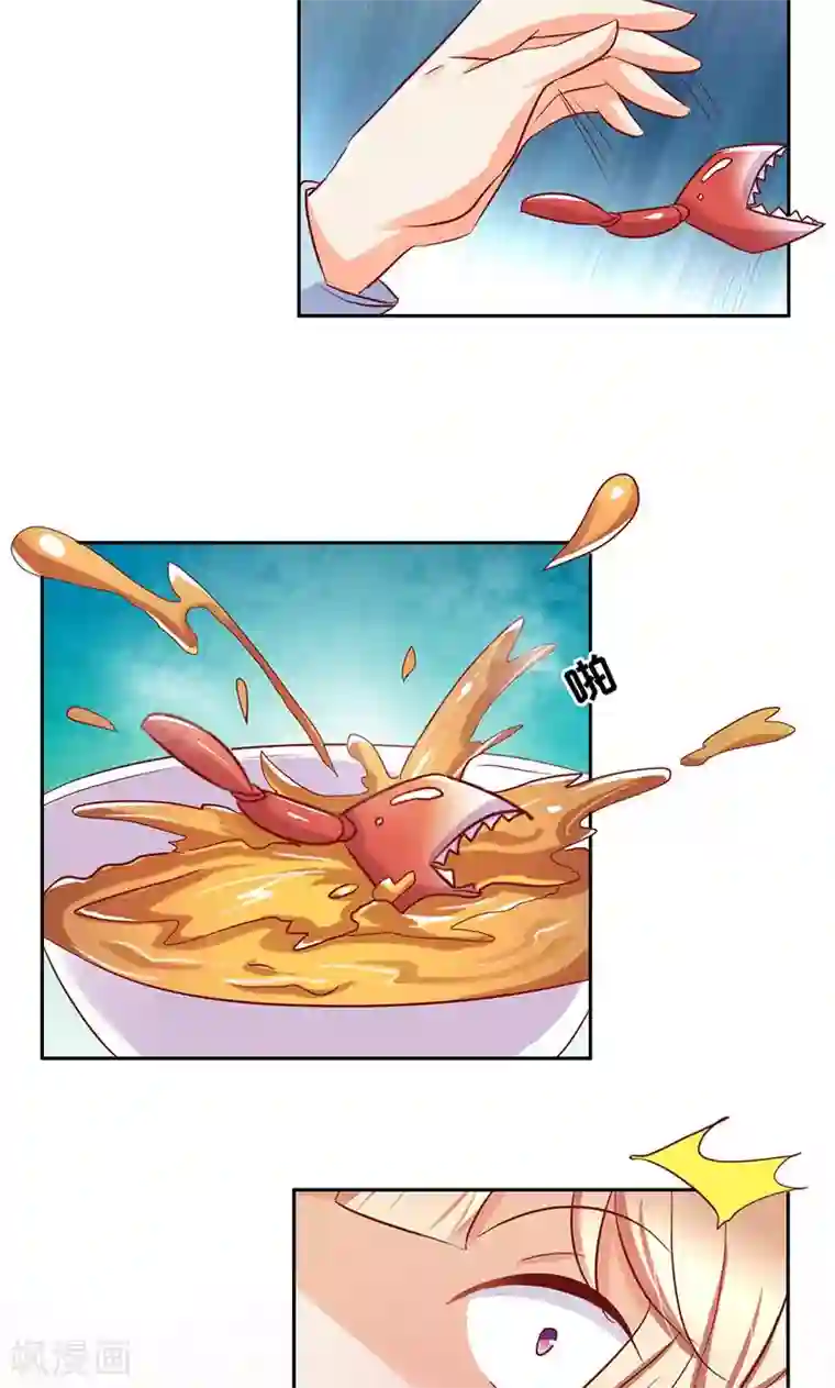 美味X诱惑第45话