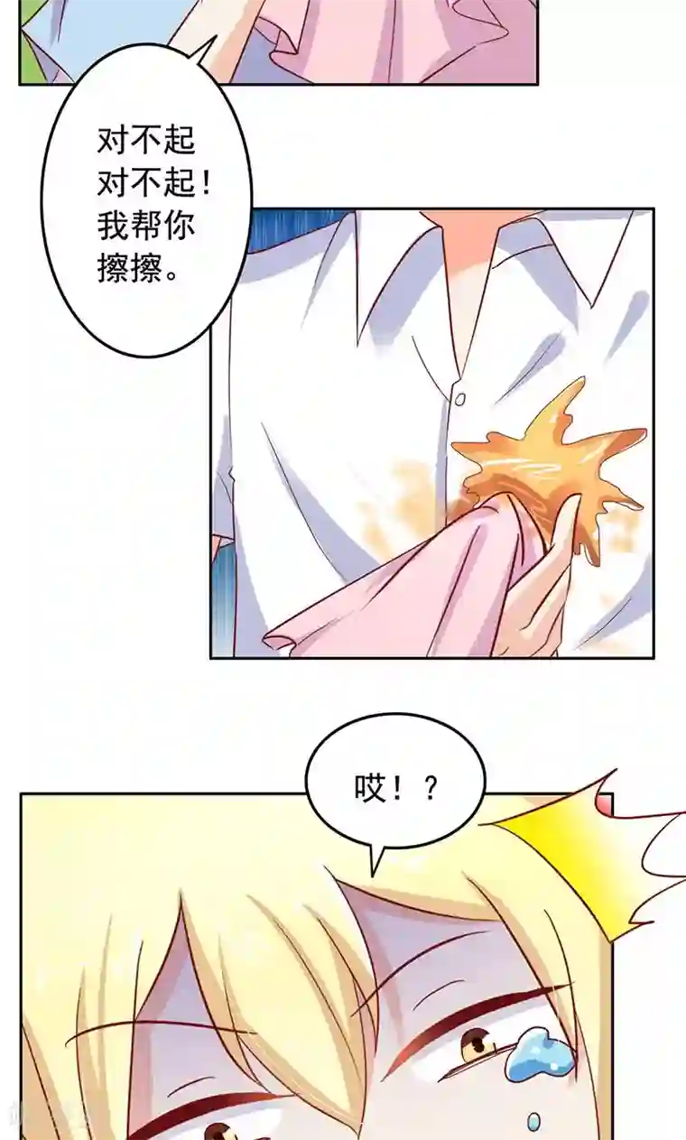 美味X诱惑第45话