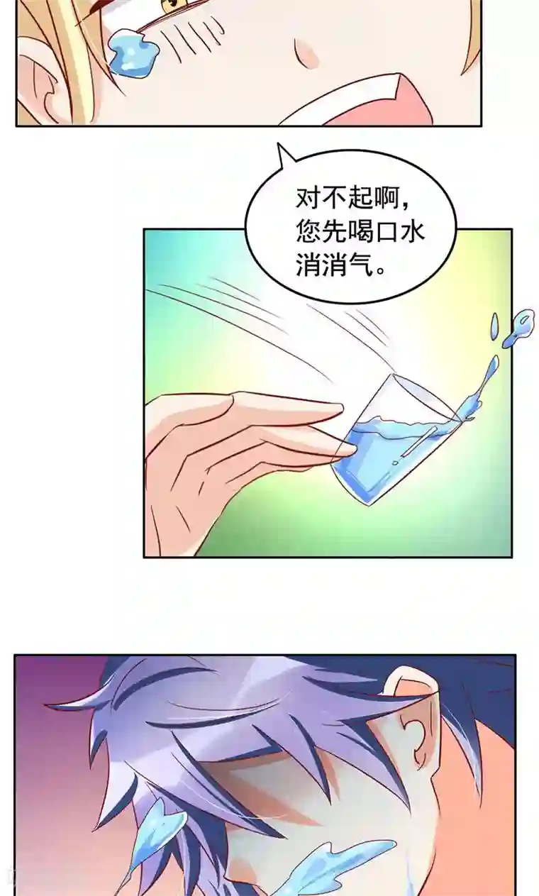 美味X诱惑第45话