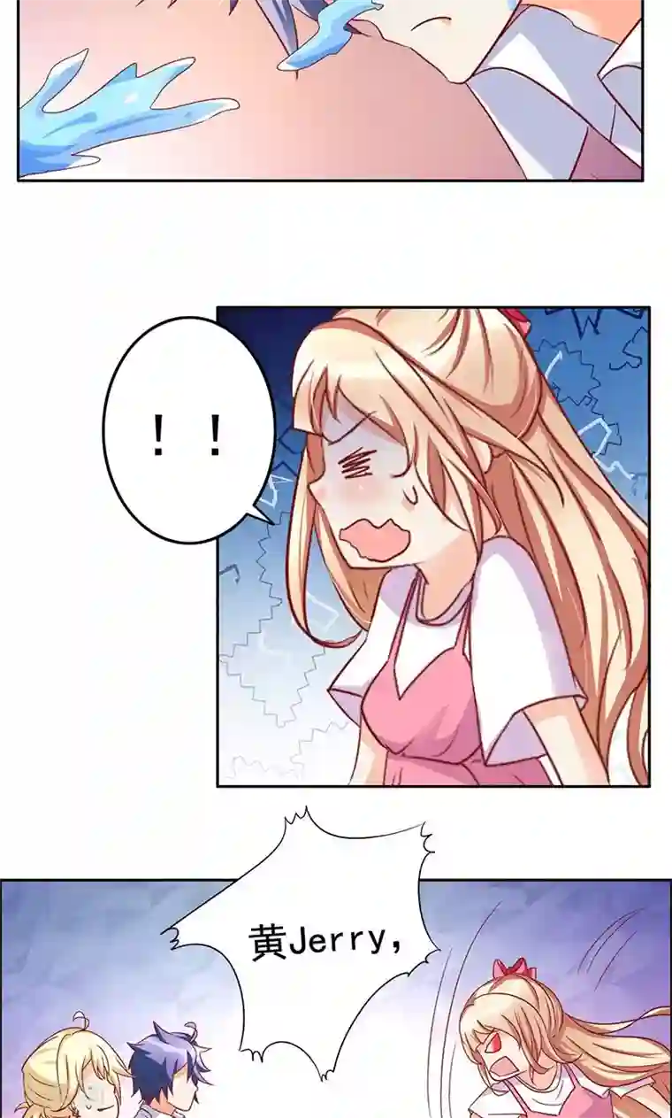 美味X诱惑第45话