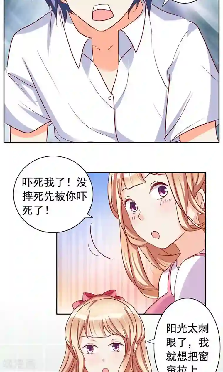 美味X诱惑第46话