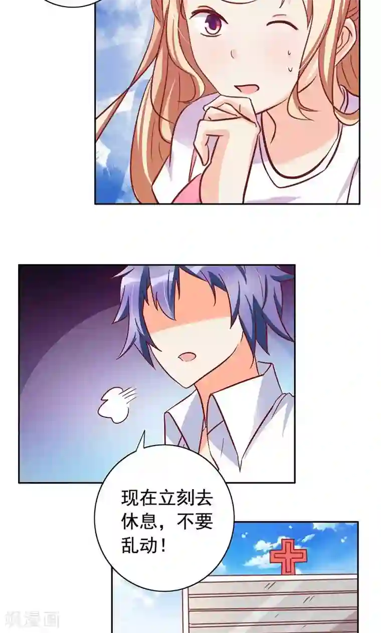 美味X诱惑第46话