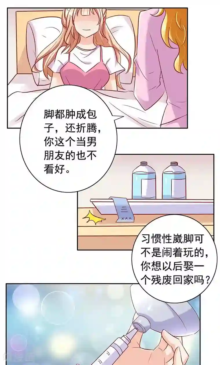 美味X诱惑第46话