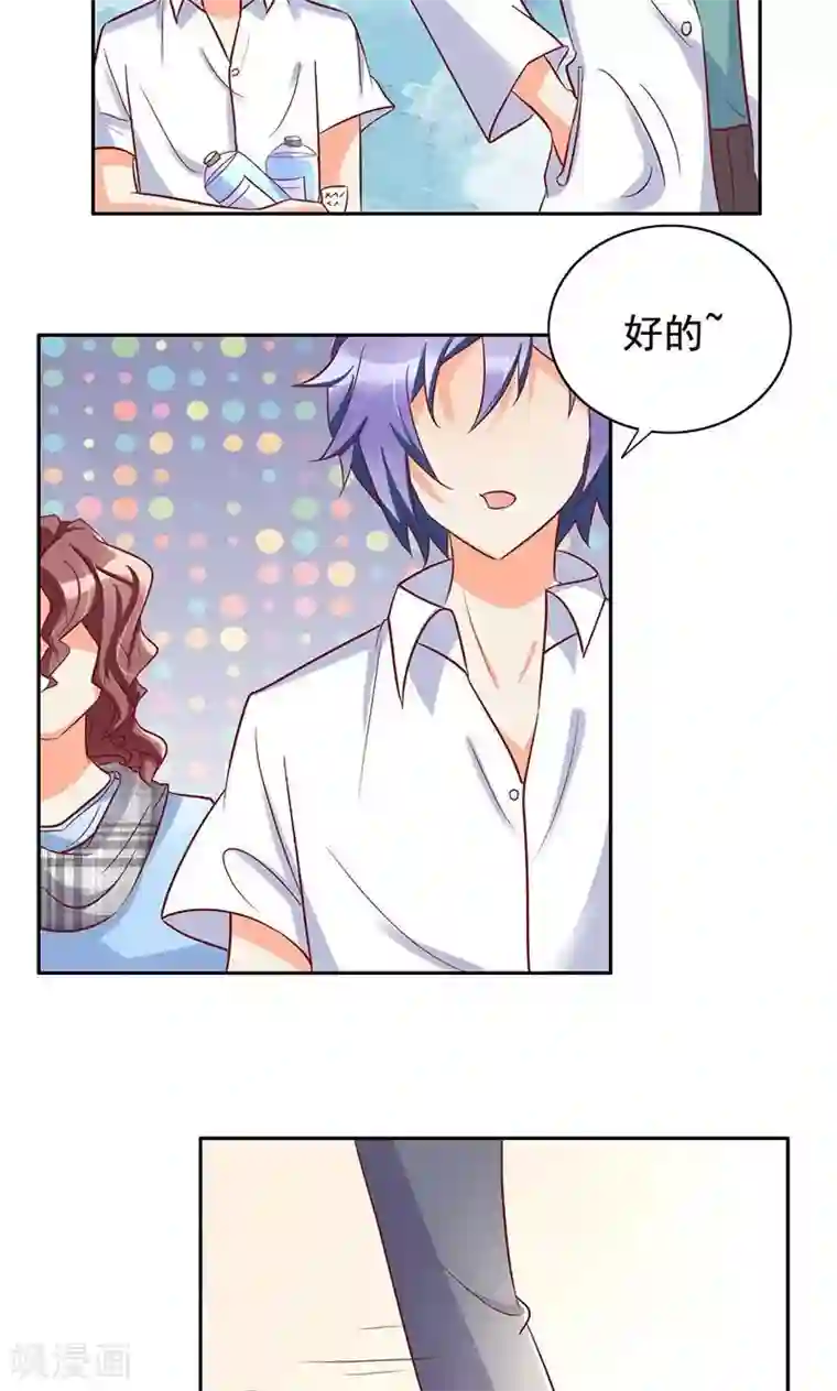 美味X诱惑第46话