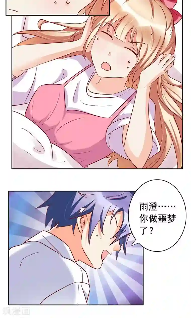 美味X诱惑第46话