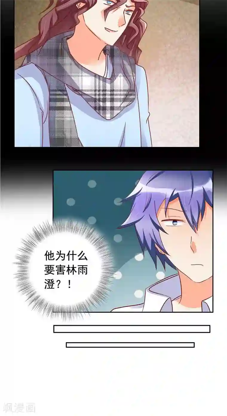 美味X诱惑第46话