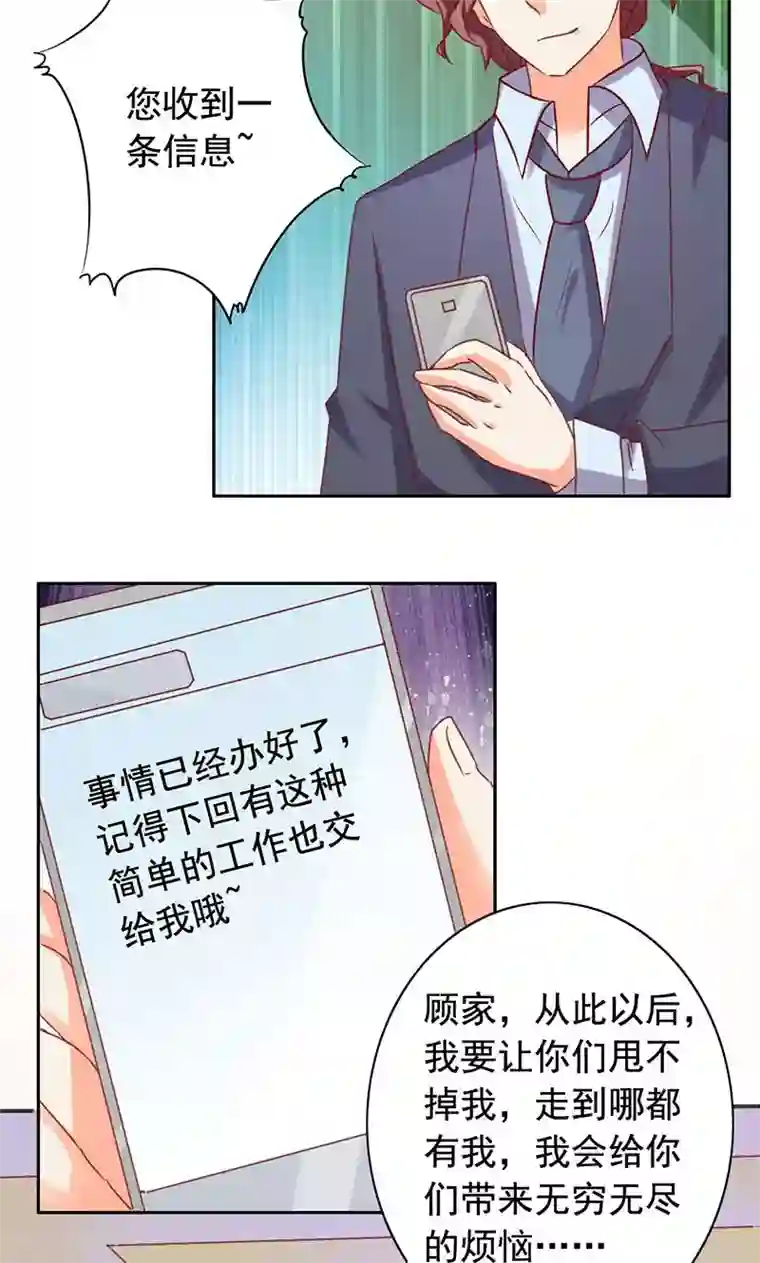 美味X诱惑第47话