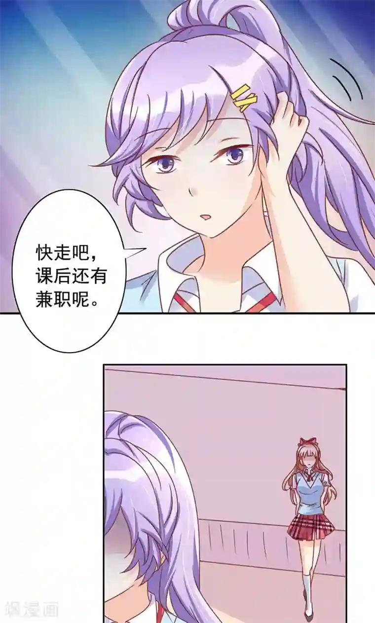 美味X诱惑第50话