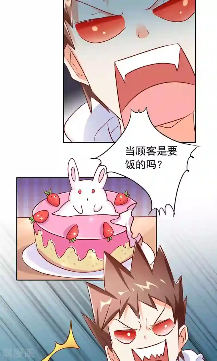 美味X诱惑第50话