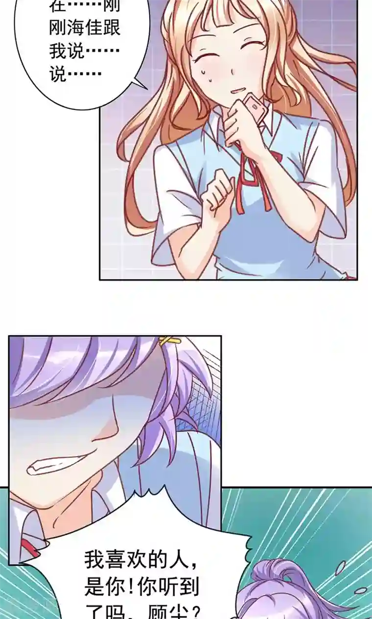 美味X诱惑第50话