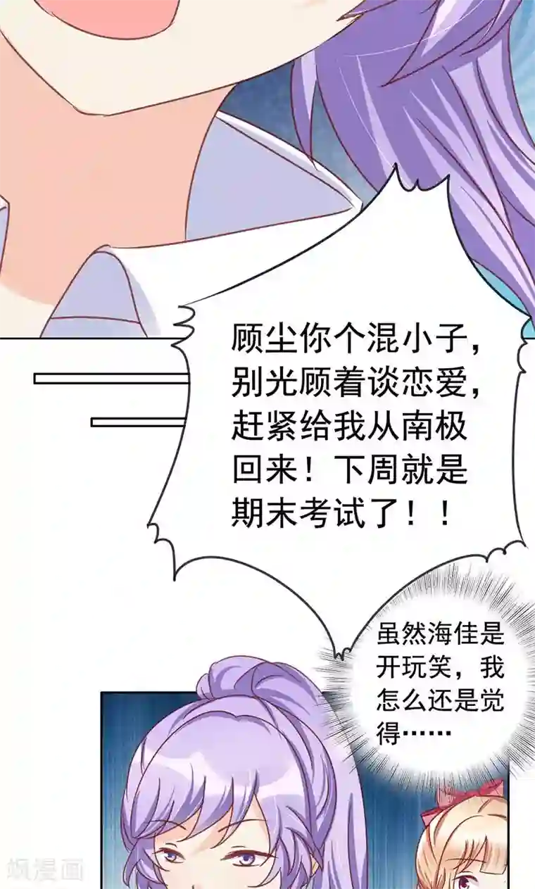 美味X诱惑第50话