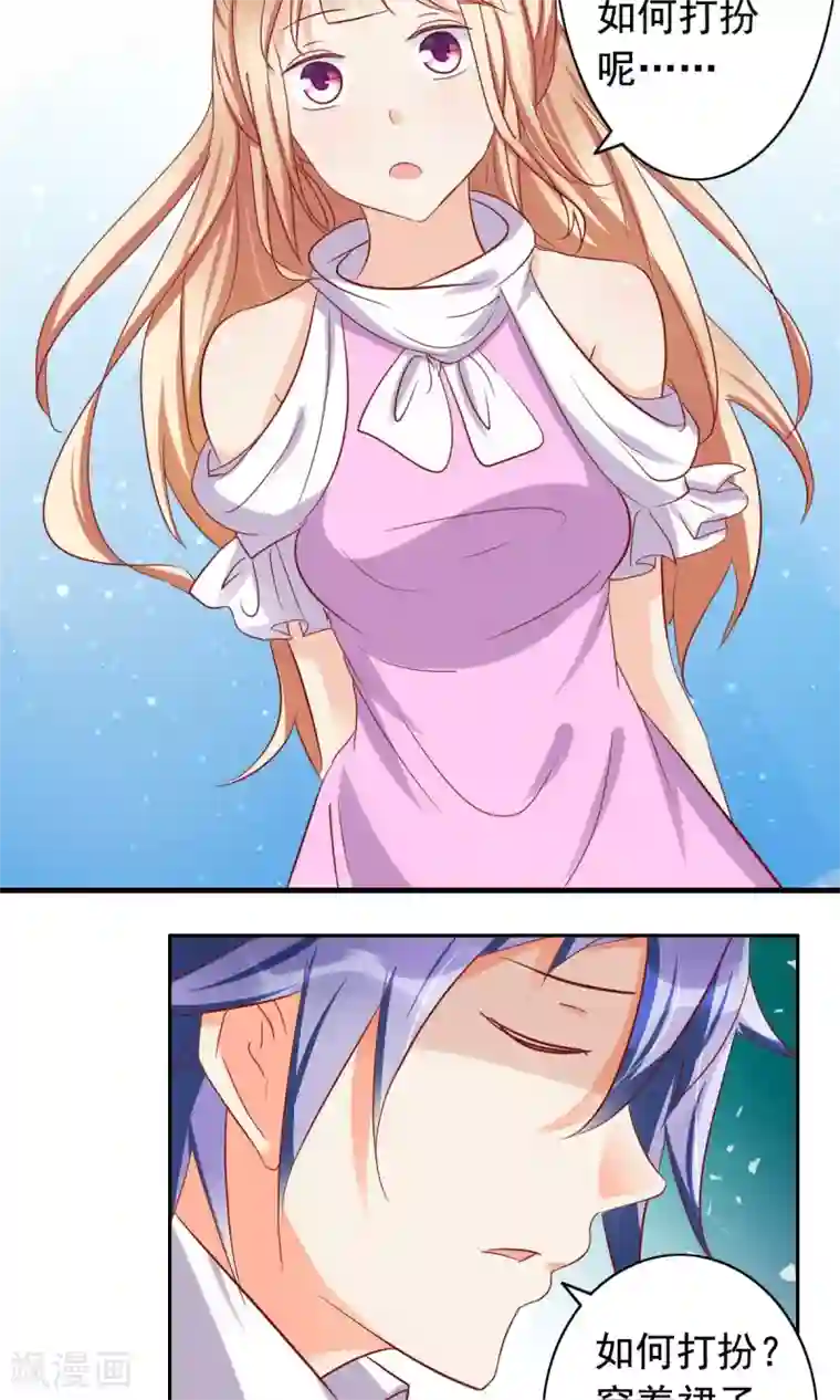 美味X诱惑第52话