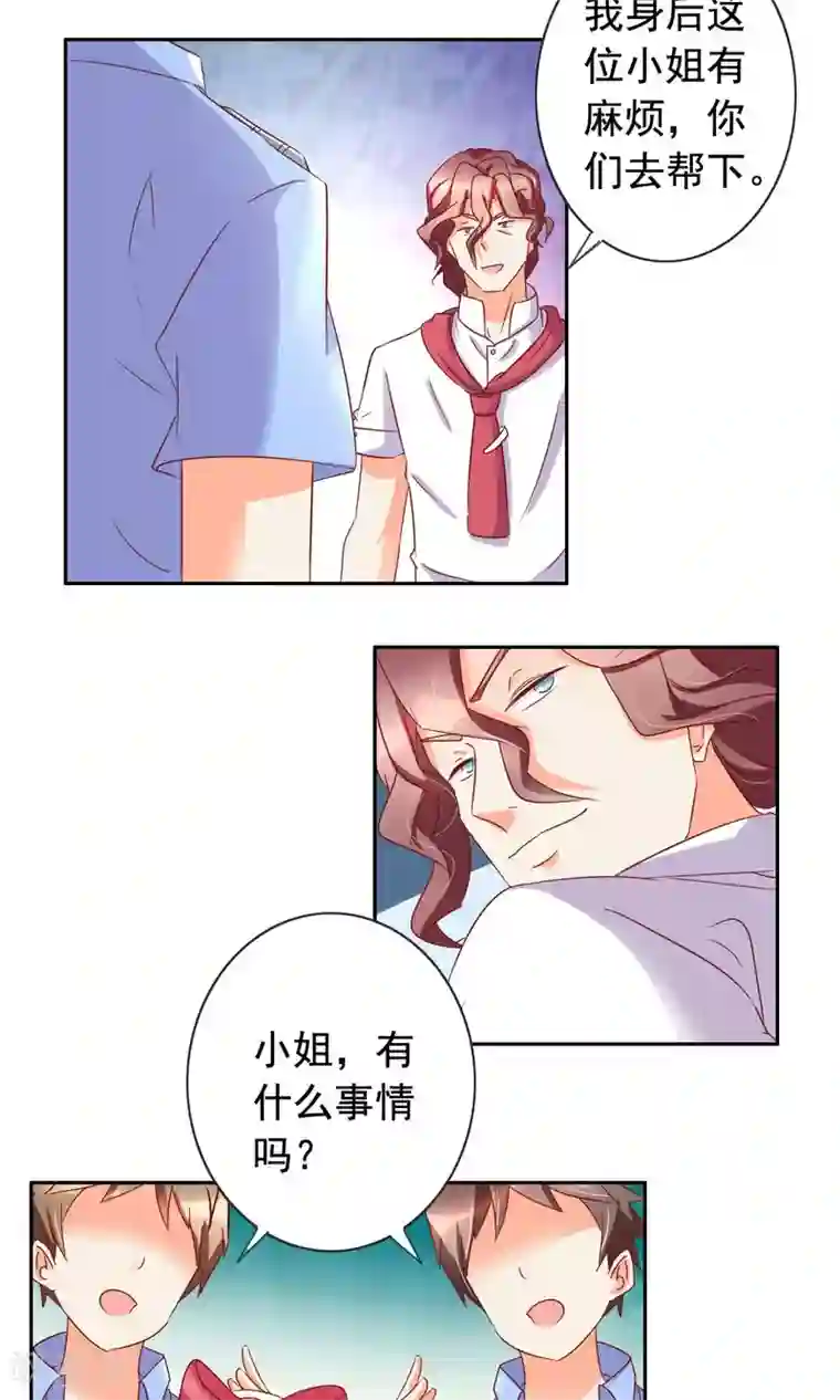 美味X诱惑第53话