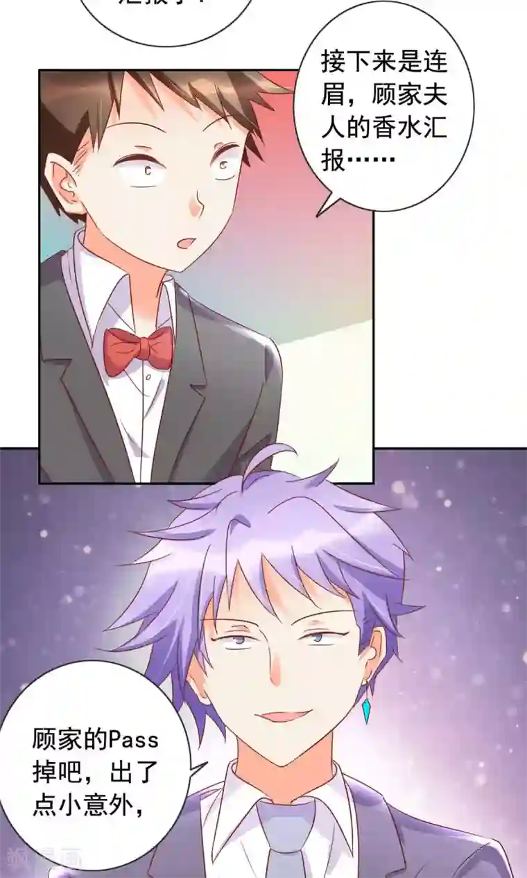 美味X诱惑第53话