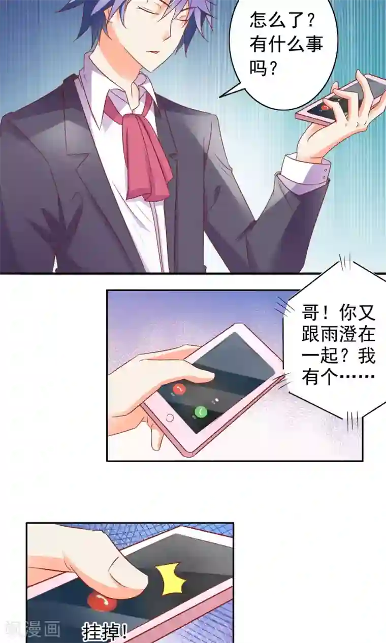 美味X诱惑第57话