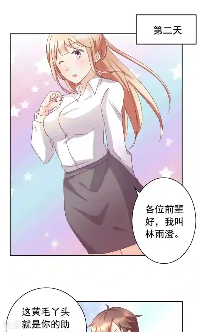 美味X诱惑最终话