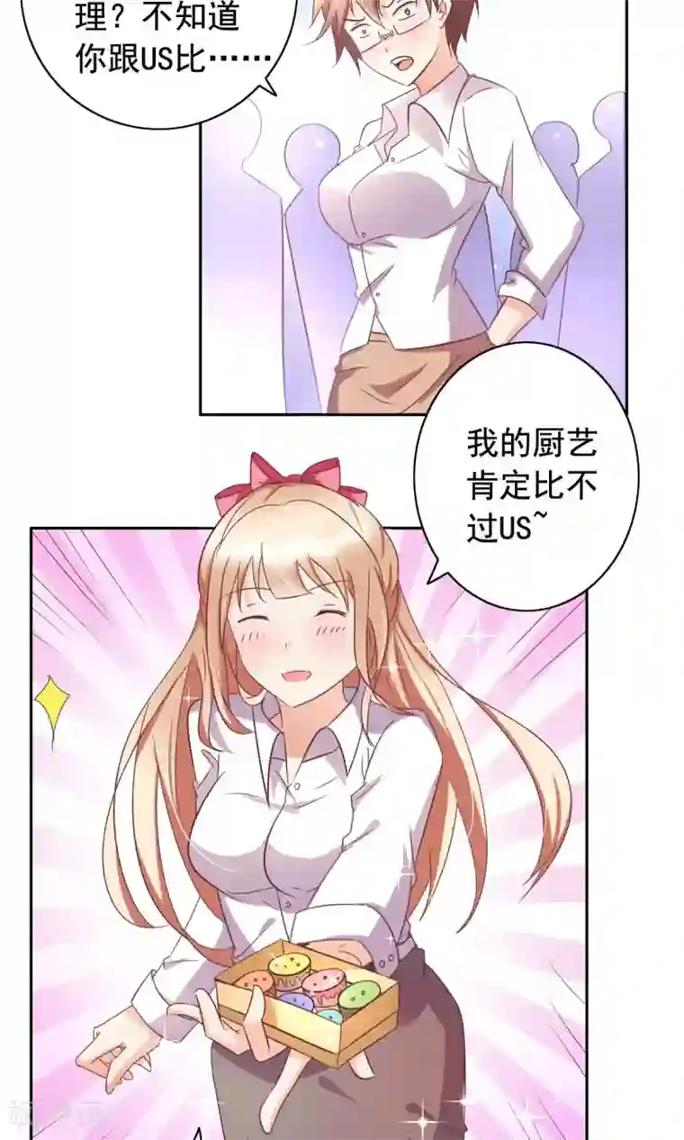 美味X诱惑最终话