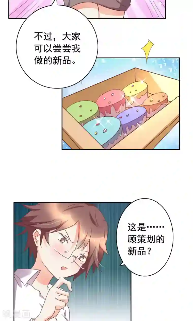 美味X诱惑最终话