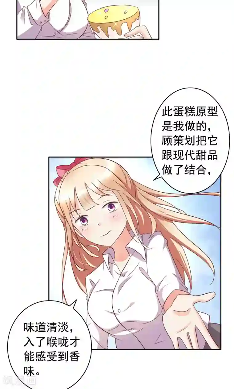 美味X诱惑最终话