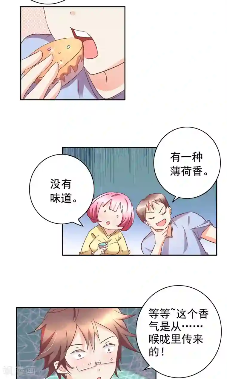 美味X诱惑最终话