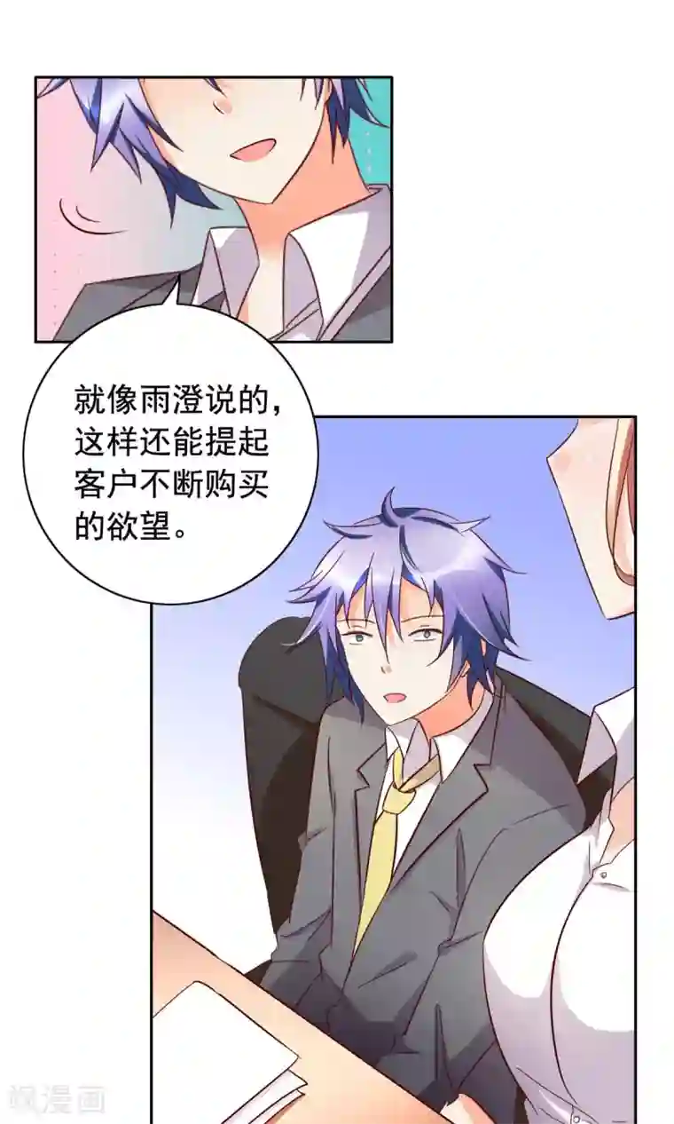 美味X诱惑最终话