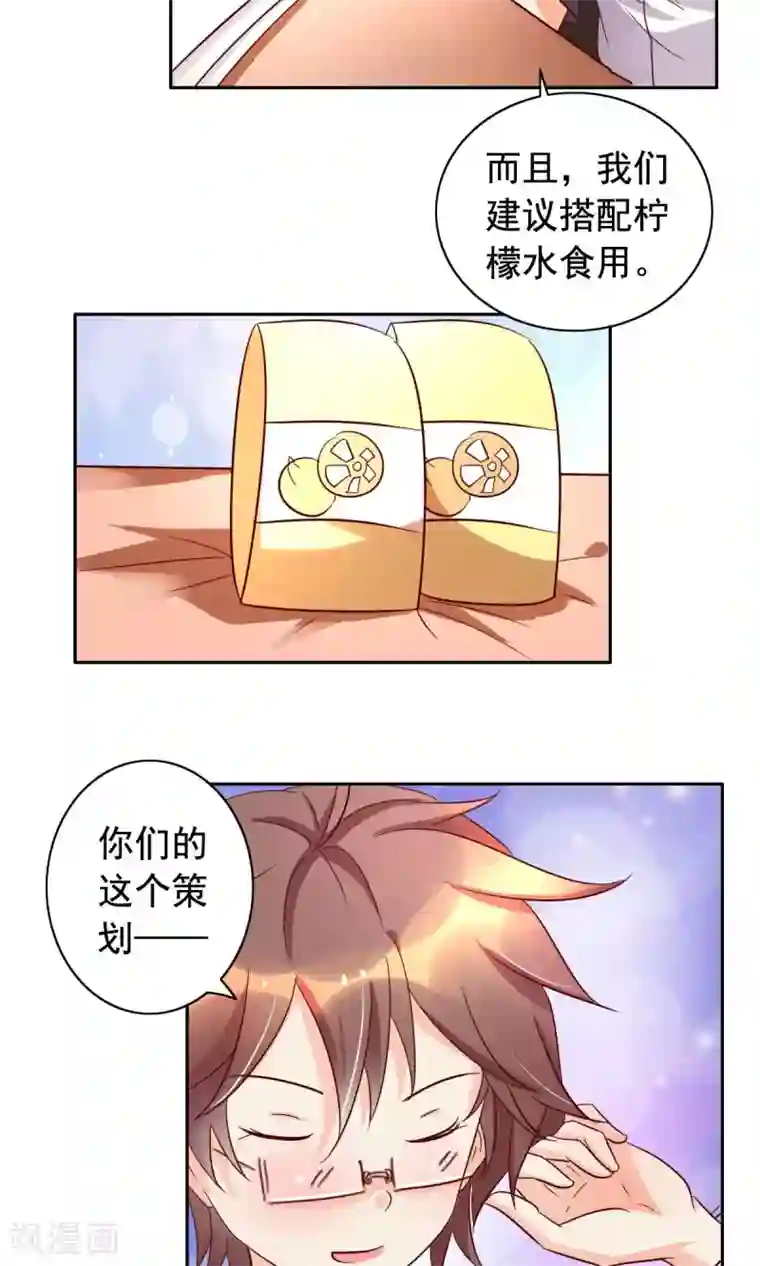 美味X诱惑最终话