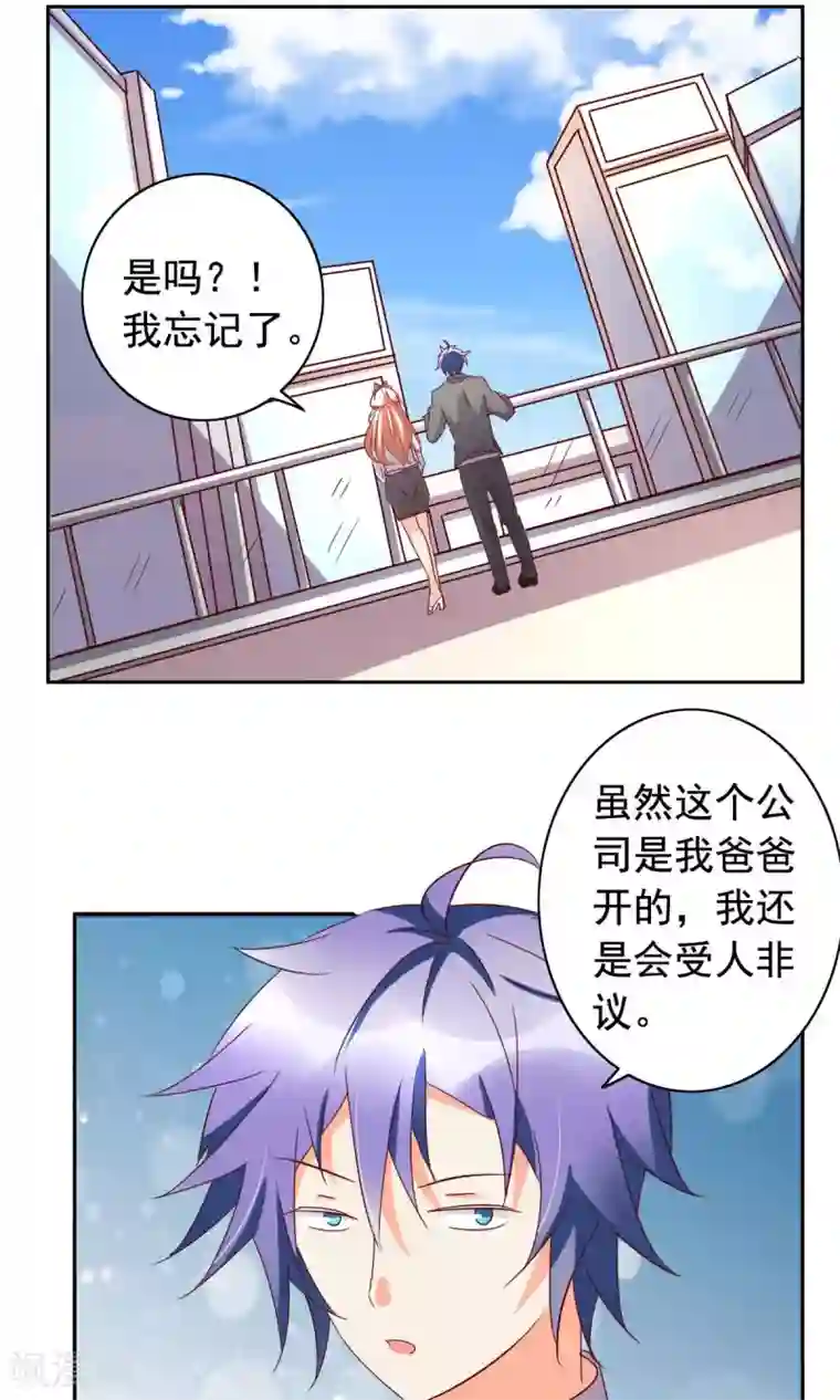 美味X诱惑最终话