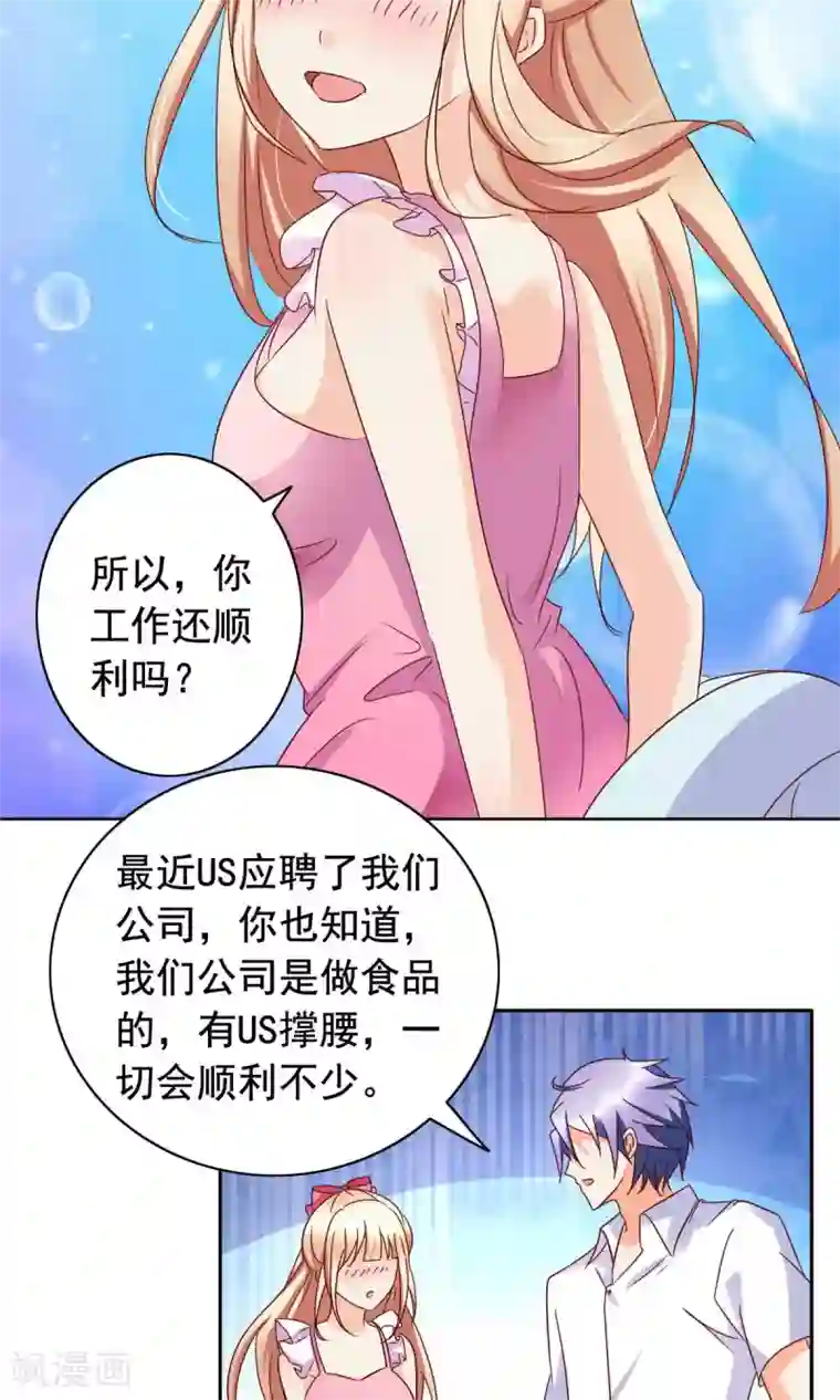 美味X诱惑最终话