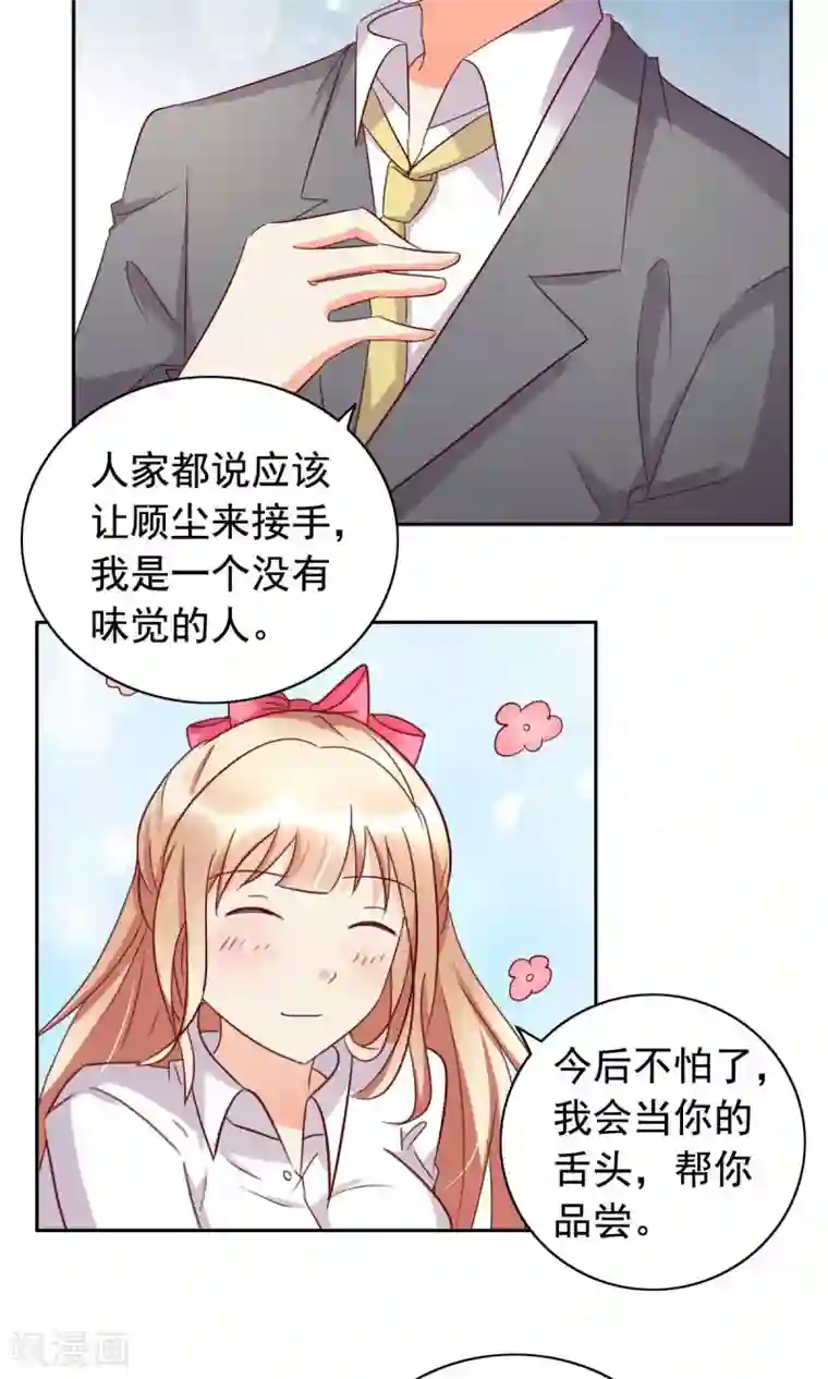 美味X诱惑最终话