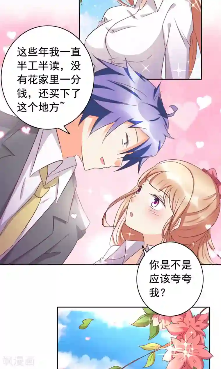 美味X诱惑最终话