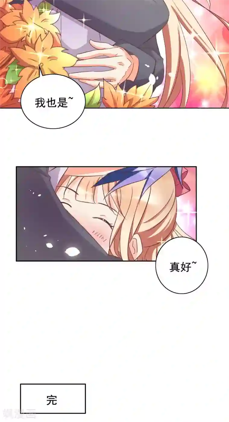 美味X诱惑最终话