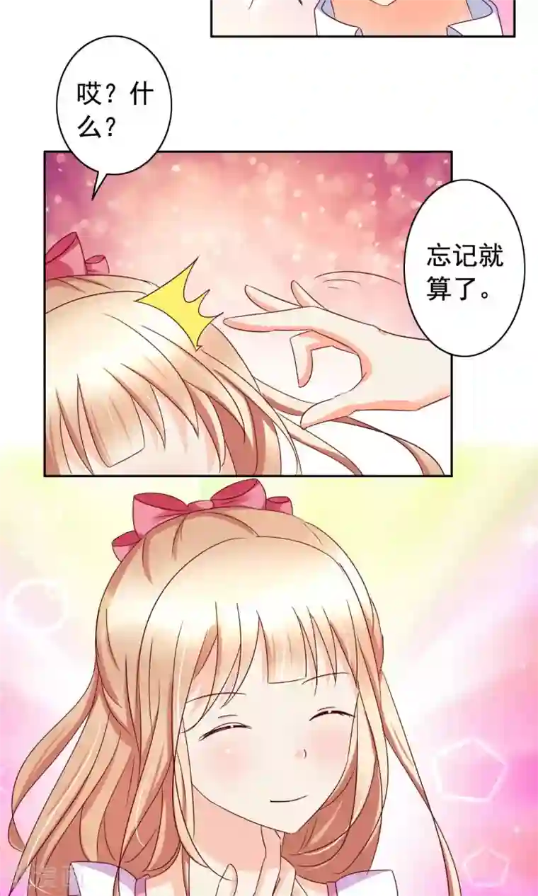 美味X诱惑最终话