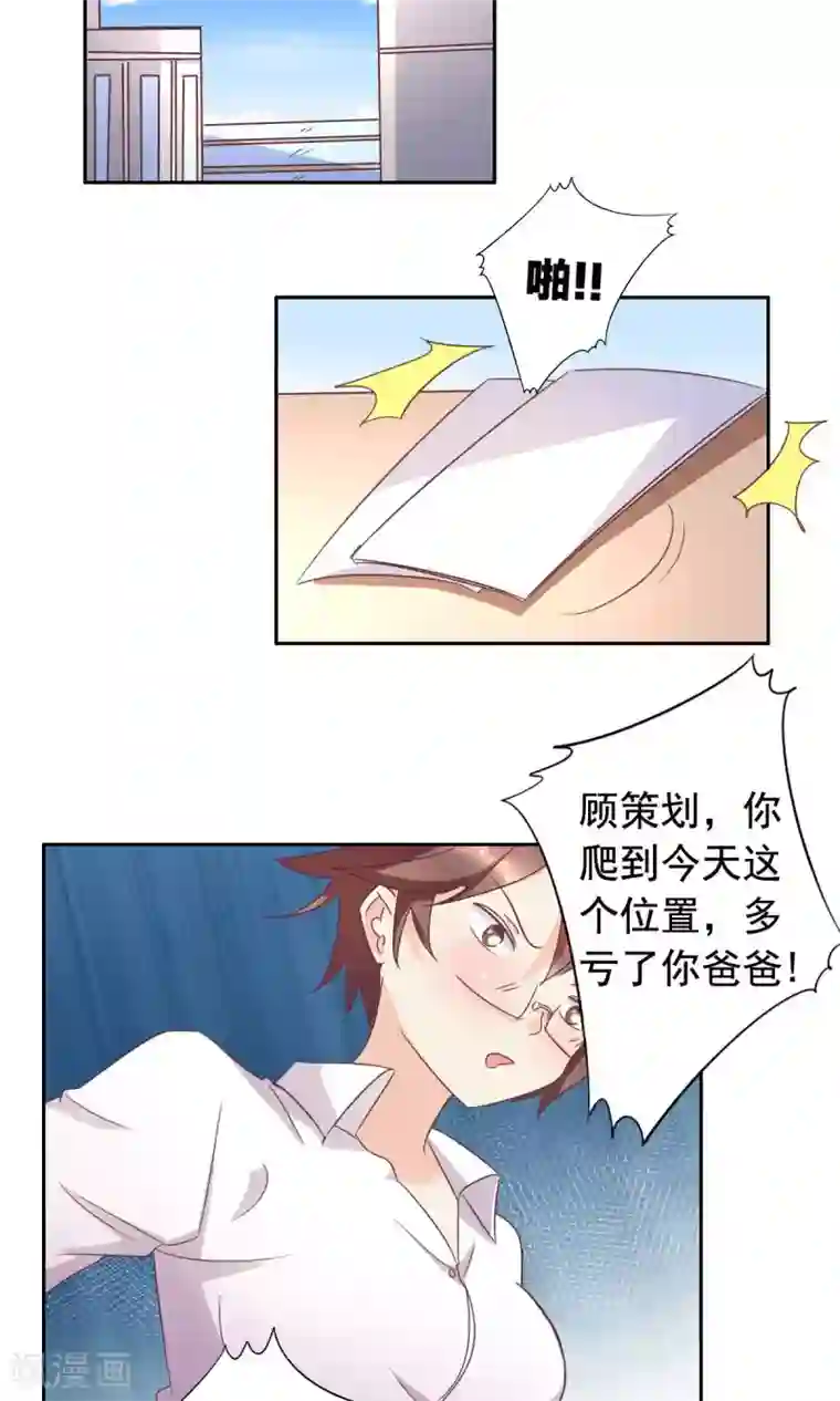 美味X诱惑最终话