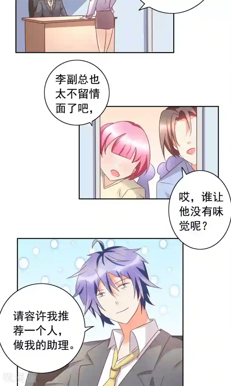 美味X诱惑最终话