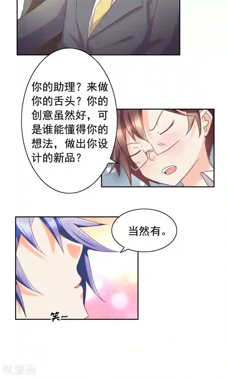 美味X诱惑最终话