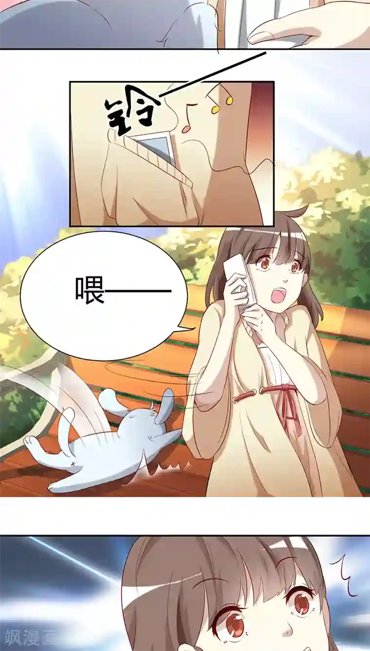 与神兽同居的日子第3话 溜神兽