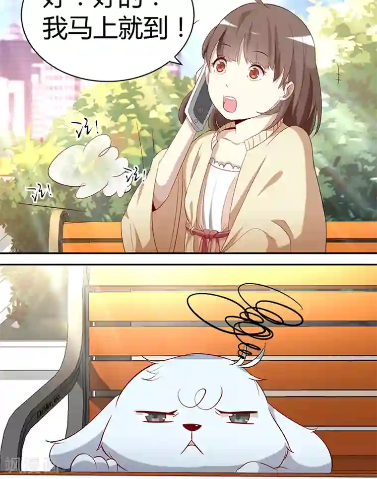 与神兽同居的日子第3话 溜神兽